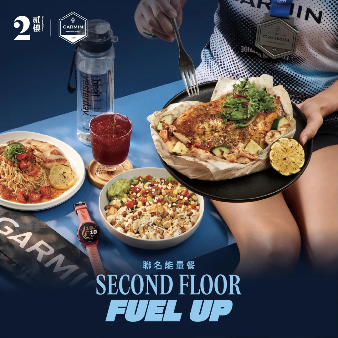貳樓 × Garmin Run 聯名餐。（圖／貳樓提供）