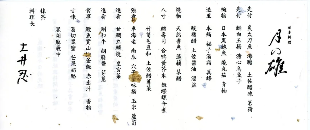 月之雄菜單。(圖/黃宏輝提供)