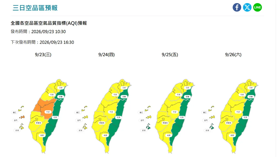 三日空品區預報。（圖／翻攝自環境部空氣品質監測網）