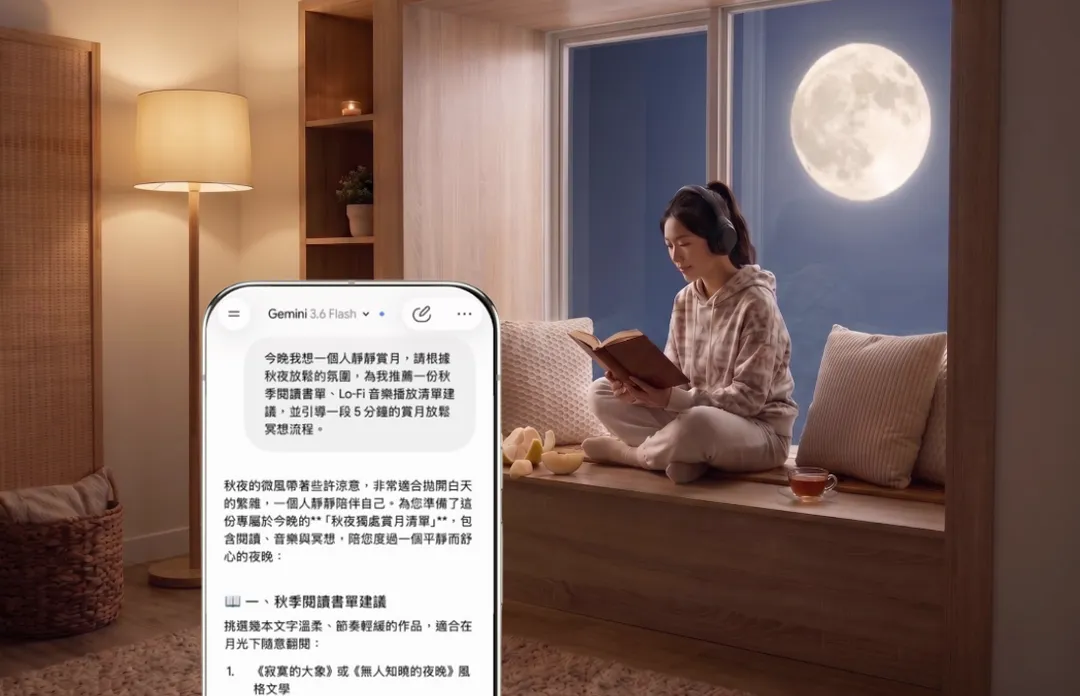 一人賞月 Me-time 療癒提案。（圖／Google提供）