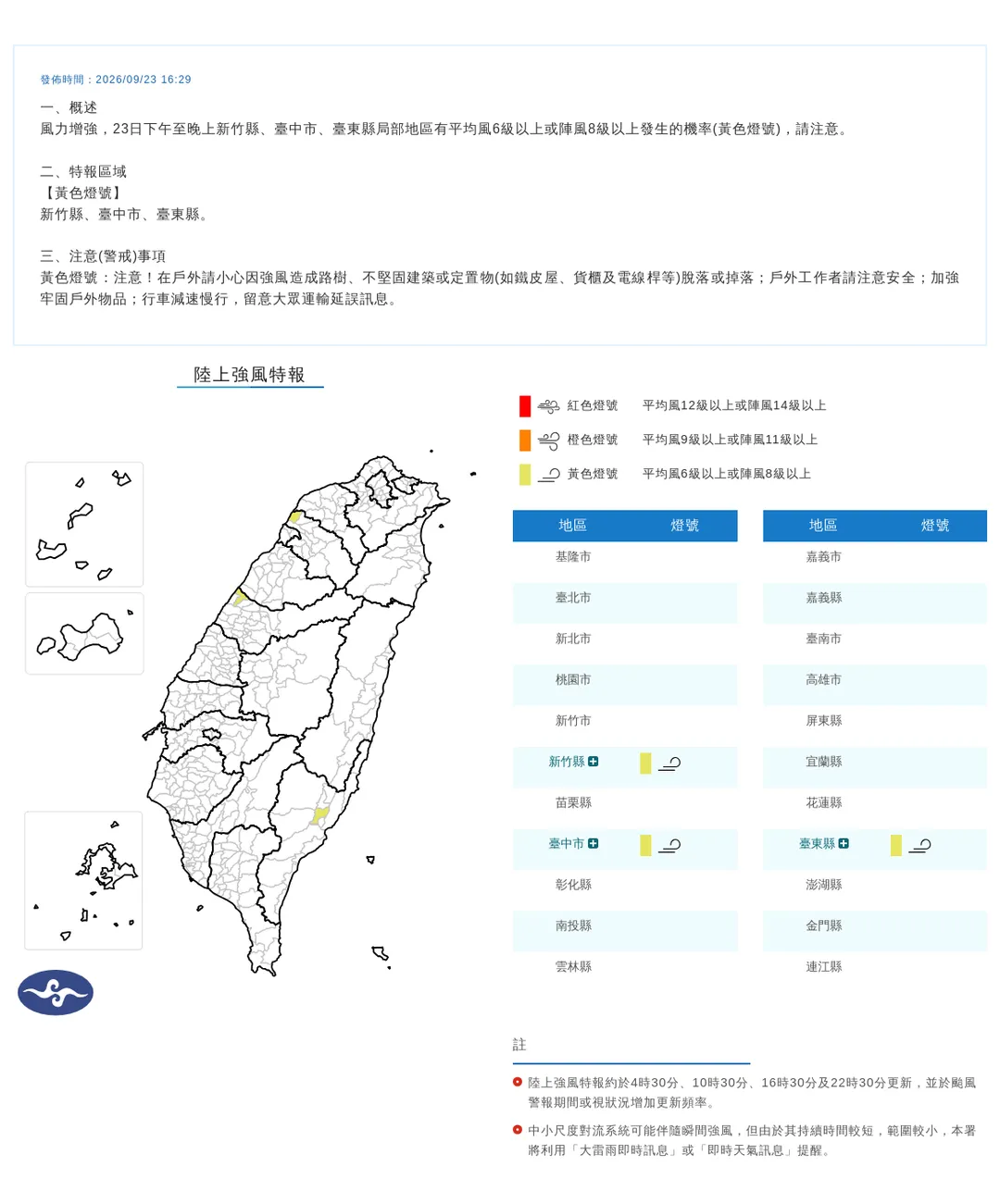 3縣市列警戒。（圖／氣象署）