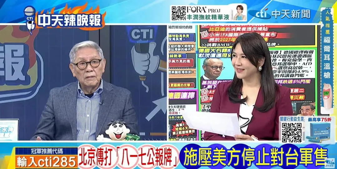 退役中將帥化民在中天《鄭亦真辣晚報》表示習川會恐難有重大成果。(圖/鄭亦真辣晚報2026.09.23)