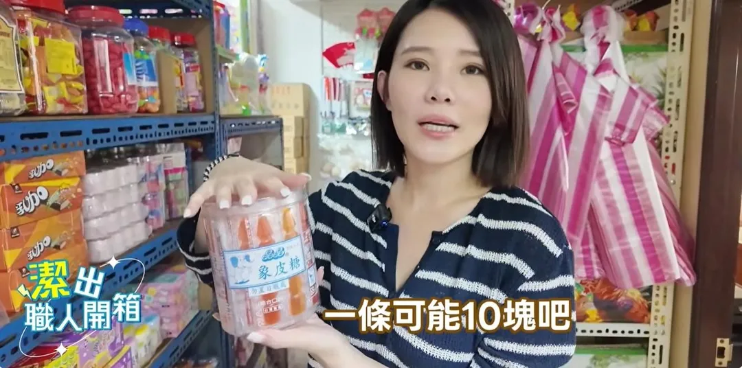 主持人林佩潔開箱萬華近60年的「日榮玩具食品行」，店內收藏超過300種古早味零食與童玩。（圖／潔出職人開箱）