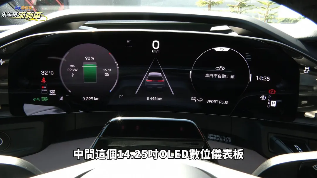 Porsche Cayenne Electric內裝配備跟科技感全面進化（圖／中天車享家朱朱哥來聊車）