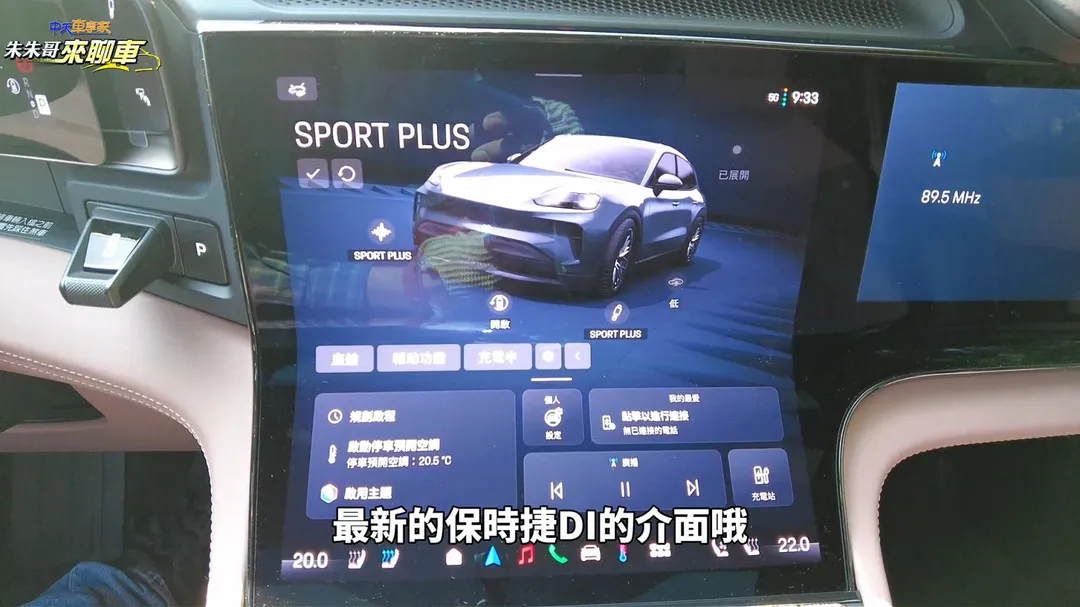Porsche Cayenne Electric內裝配備跟科技感全面進化（圖／中天車享家朱朱哥來聊車）