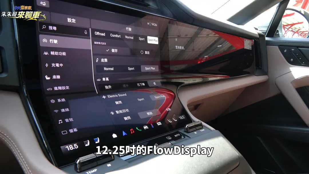 Porsche Cayenne Electric內裝配備跟科技感全面進化（圖／中天車享家朱朱哥來聊車）