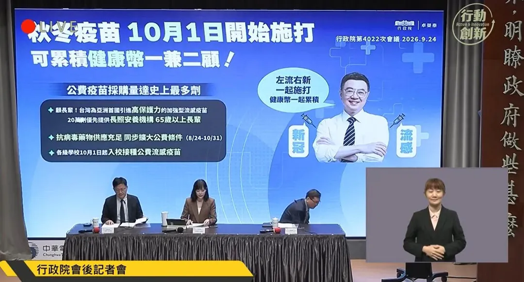 行政院會後記者會。（圖／行政院院會後記者會YT）