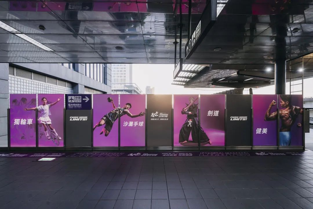 車站內展示多位選手的運動姿態照片,並結合大會標語「PUSH YOUR LIMITS!」,傳遞勇於突破、挑戰極限的理念。(圖/桃園市政府)