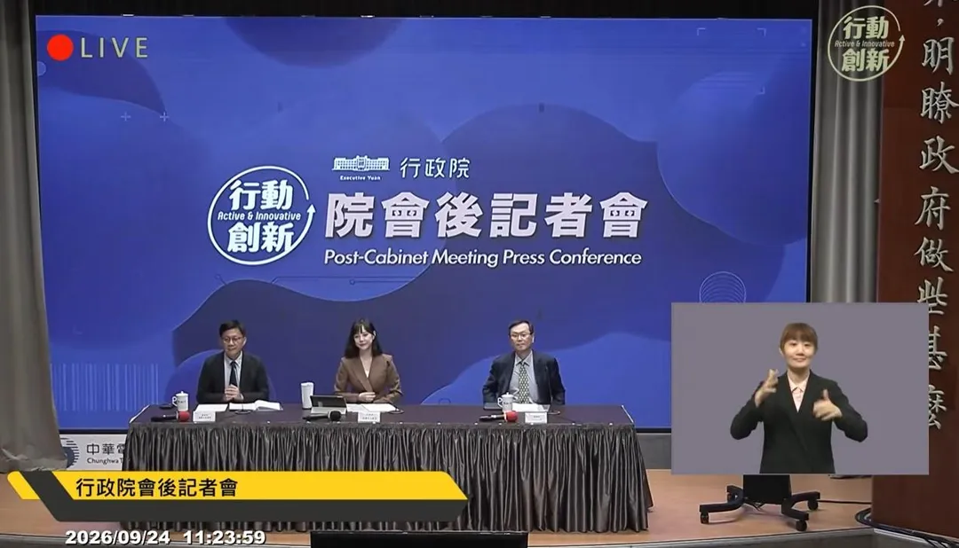 行政院審慎因應即將登場的習川二會。(圖/行政院YT)