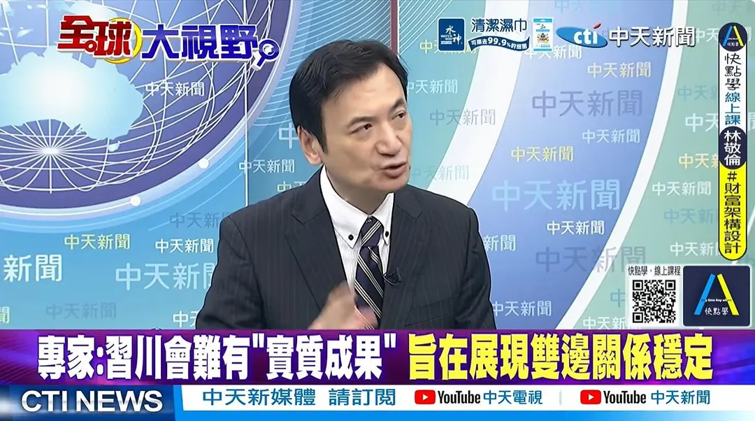 前國安會副秘書長楊永明評論習川會。(圖/全球大視野)