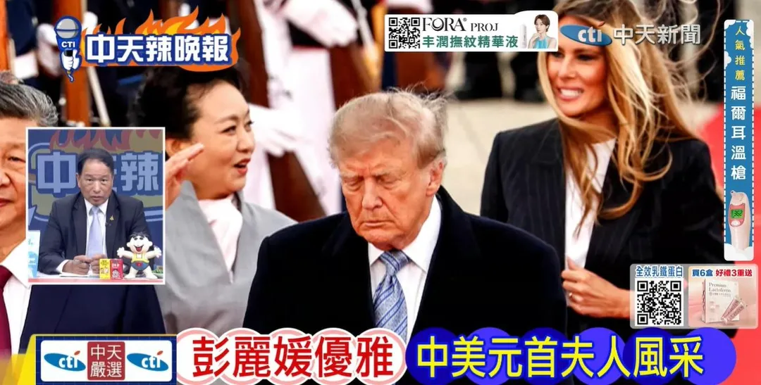 前空軍副司令張延廷在中天《張雅婷辣晚報》表示「夫人外交」替峰會添柔性氣氛。(圖/張雅婷辣晚報2026.09.24)