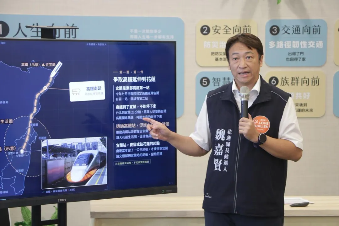 無黨籍花蓮縣長參選人魏嘉賢提出高鐵延伸至花蓮的構想。（圖／魏嘉賢臉書）