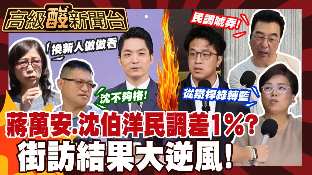 鯊鯊主播高級酸。(圖/中天新聞)
