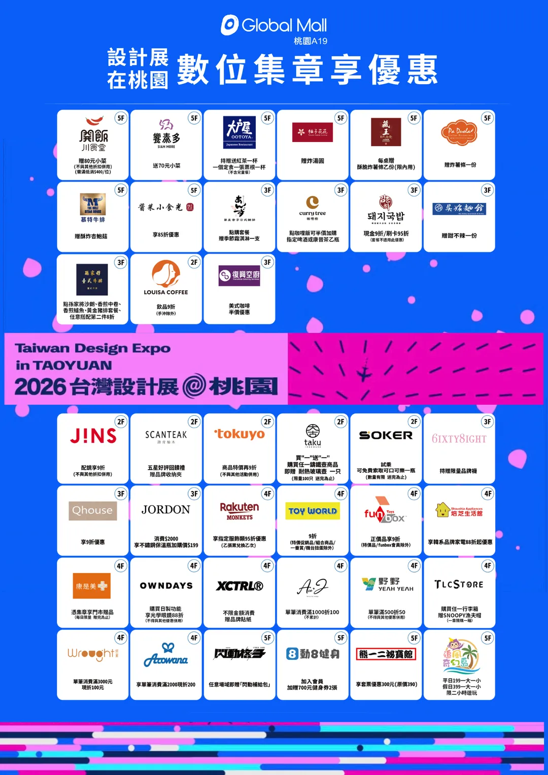 桃園設計展。（圖／官方提供）