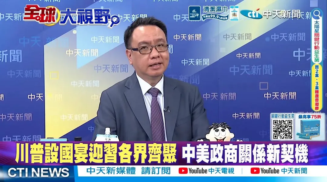 李大中解析習川會(圖/中天新聞)