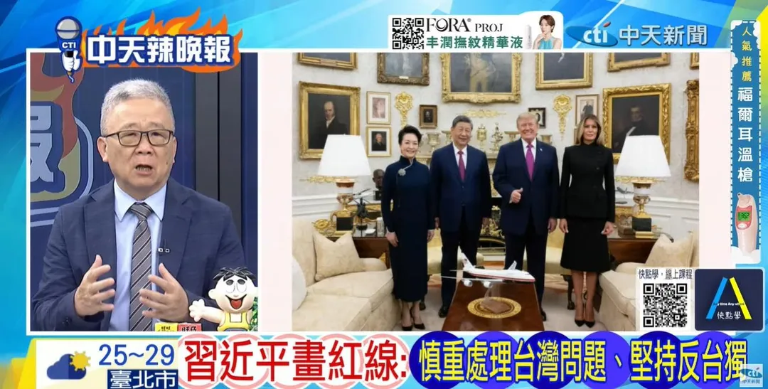 退役少將栗正傑在中天《鄭亦真辣晚報》討論川普可能改用另一種說法講台獨。(圖/鄭亦真辣晚報2026.09.25)