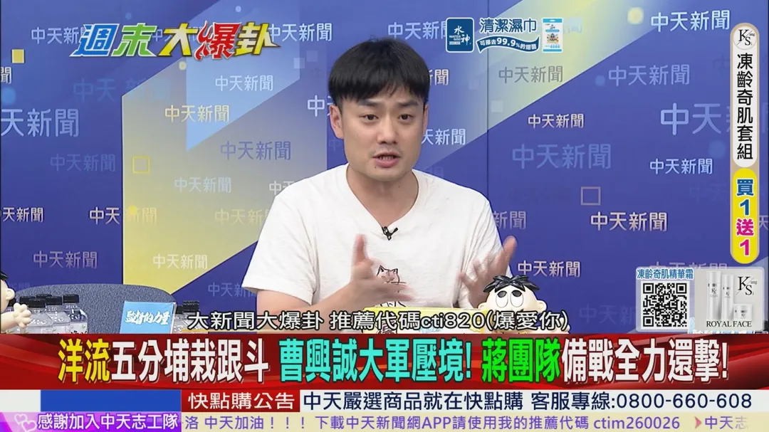 台北市研考會主委殷瑋曝真相（圖∕週末大爆卦）