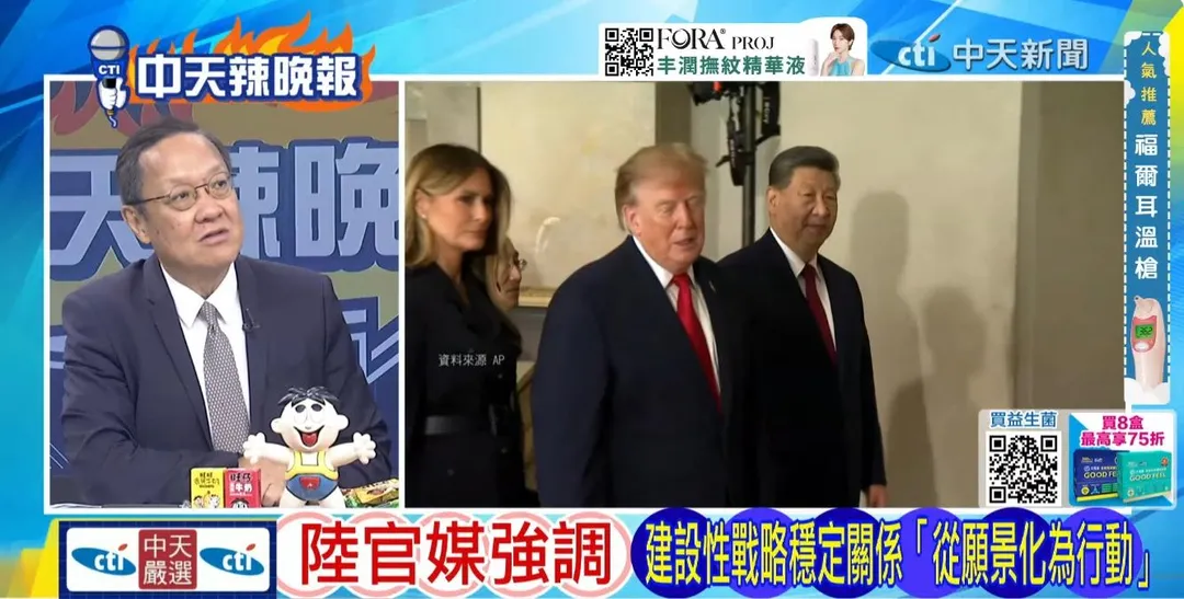 前駐紐大使介文汲在中天《林嘉源辣晚報》大讚中美八點共識。(圖/林嘉源辣晚報2026.09.26)