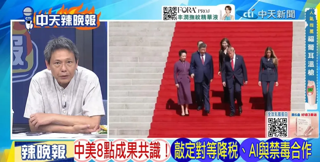 時事評論員謝寒冰在中天《林嘉源辣晚報》表示中國所獲更多。(圖/林嘉源辣晚報2026.09.26)