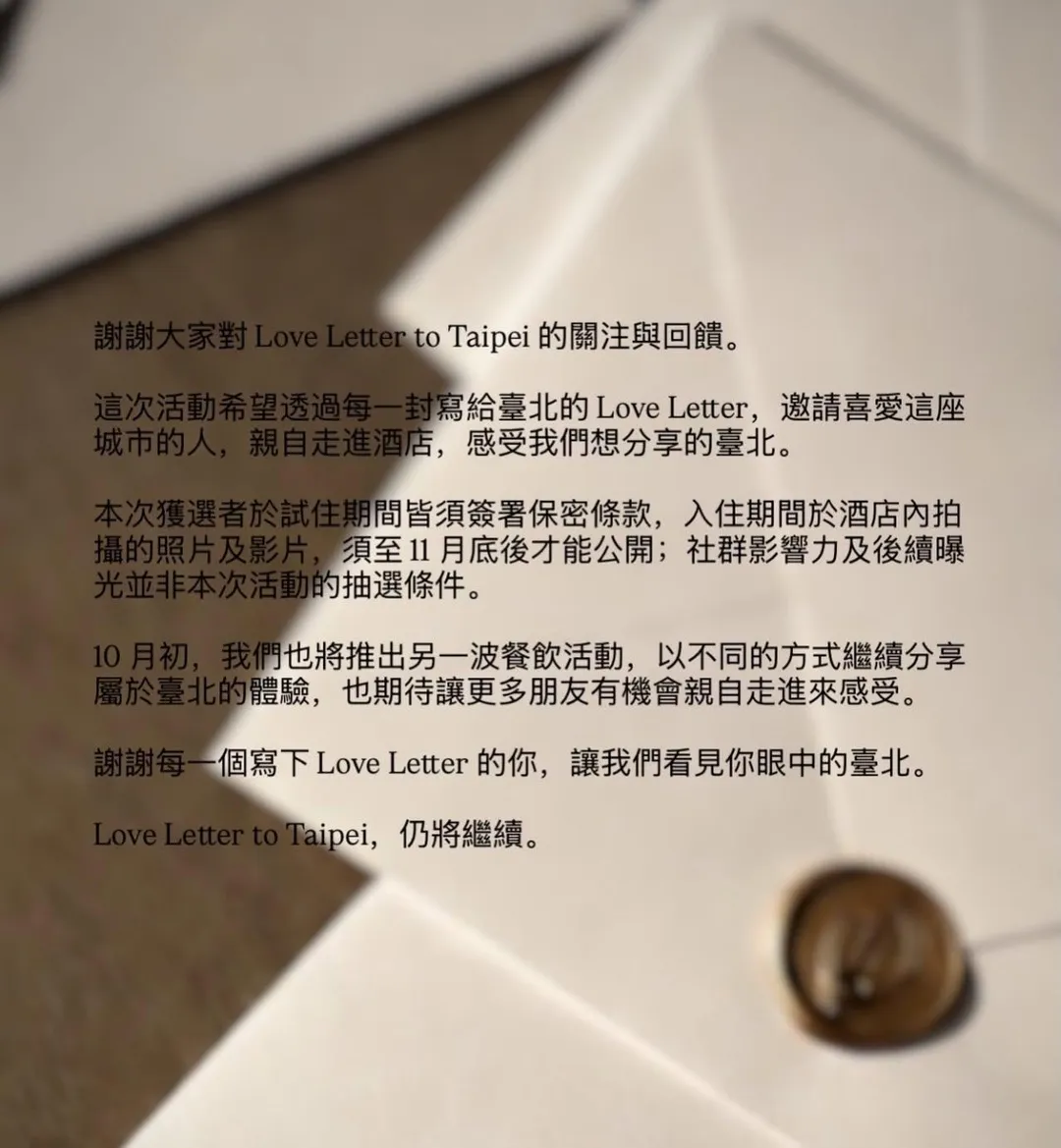 針對大批網友質疑，台北洲際酒店對此回應。（圖／取自臺北洲際酒店-InterContinental Taipei臉書粉專）