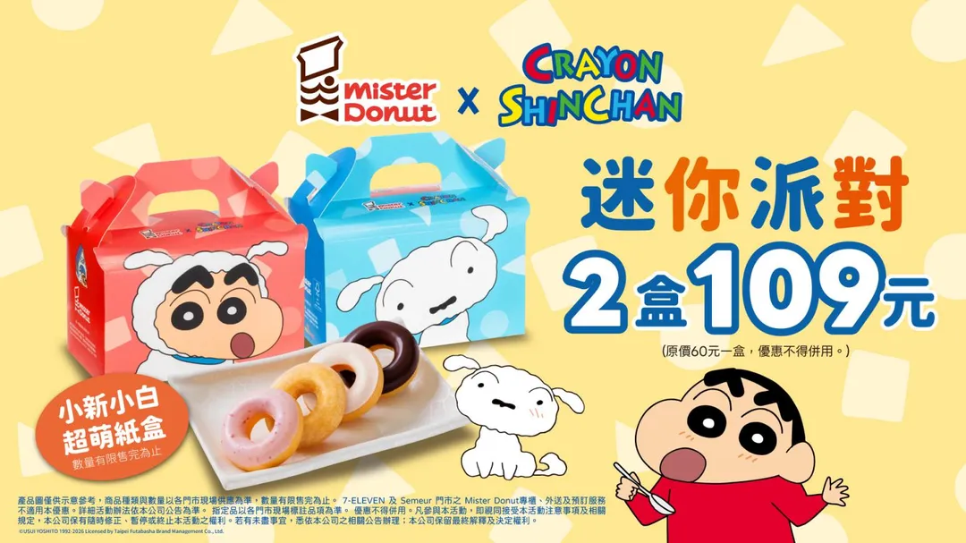 自9月29日起至10月4日，消費指定商品可享買5送1或買6送2優惠。（圖／Mister Donut&nbsp;提供）