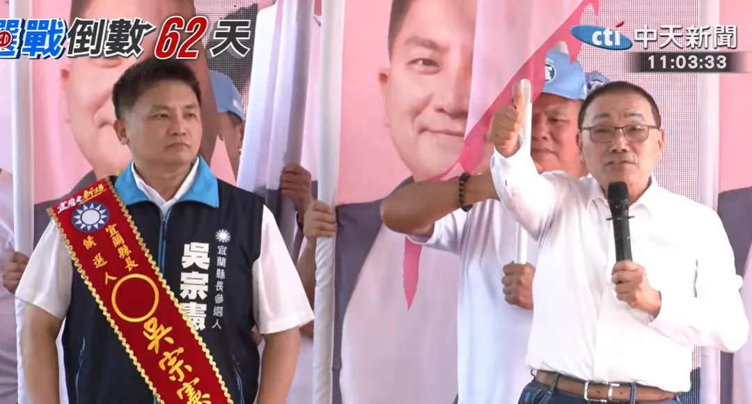 侯友宜赴宜蘭為吳宗憲站台。（圖／中天新聞）