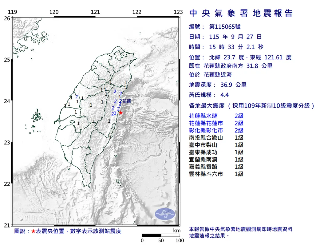 今(27)日下午 3 時 33 分 02 秒,臺灣東部海域發生芮氏規模 4.4 地震。(圖/氣象署)
