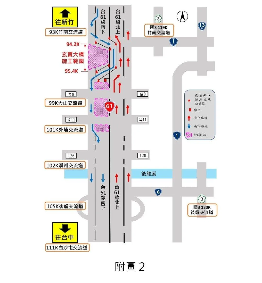 台61線苗栗路段實施玄寶大橋改建工程、平交路口立體化改善工程，公路局公布改道路線圖。（圖／交通部公路局提供）