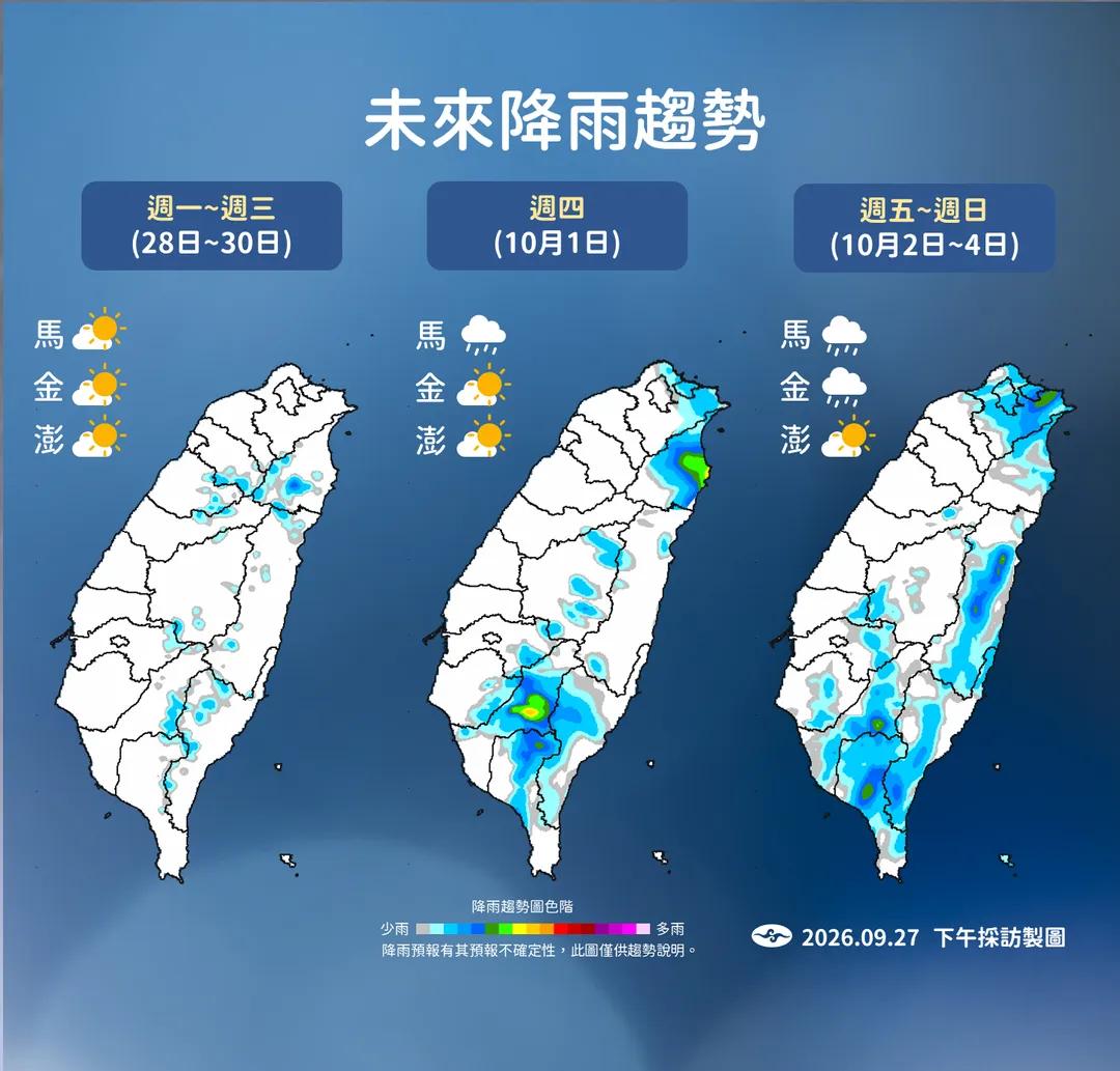 10月1日起東北季風增強，各地降雨機會增加。（圖／中央氣象署提供）