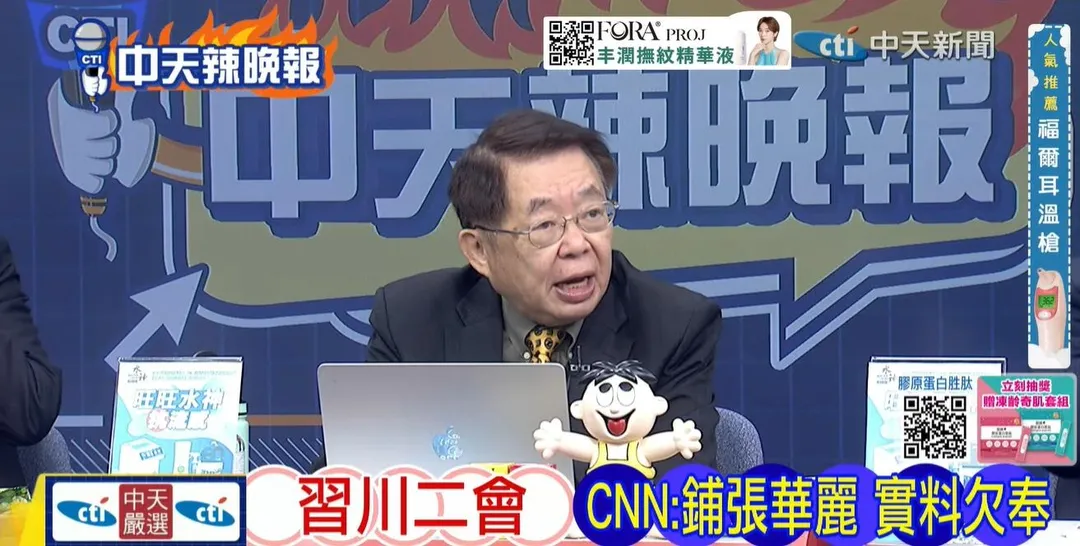 政大國關中心研究員嚴震生在中天《張雅婷辣晚報》討論習川會。(圖/張雅婷辣晚報2026.09.27)