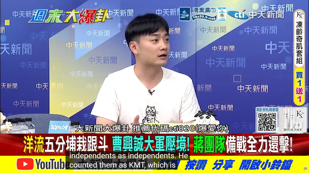 殷瑋。（圖／週末大爆卦）