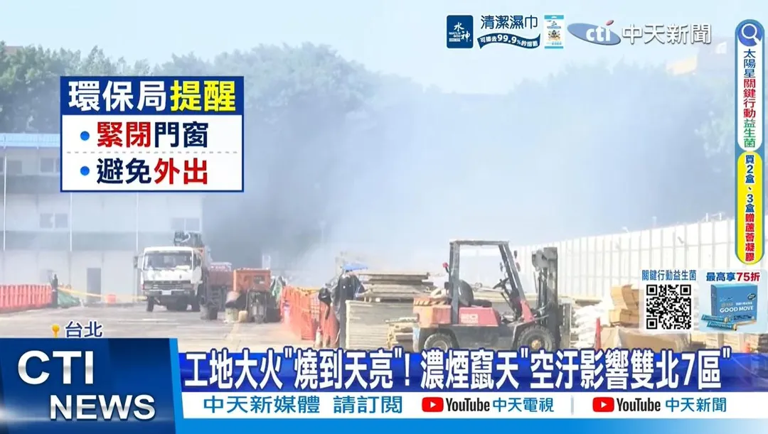 台北市樂業街都更工地26日晚間大火。(圖/中天新聞)