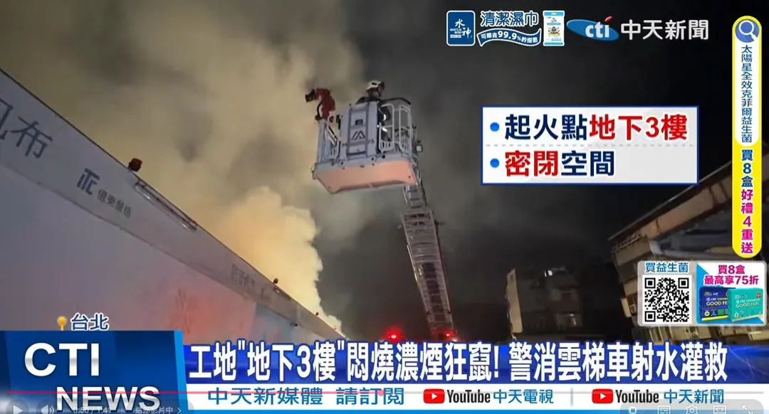 台北市樂業街都更工地26日晚間大火。(圖/中天新聞)