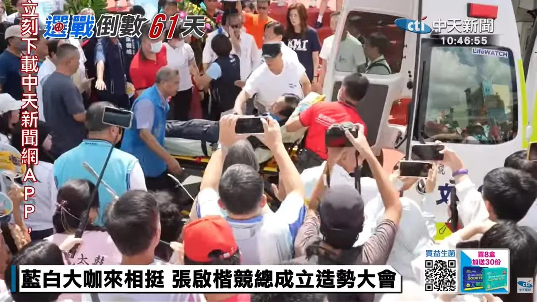 蔡明顯由救護車送醫。(圖/中天新聞)