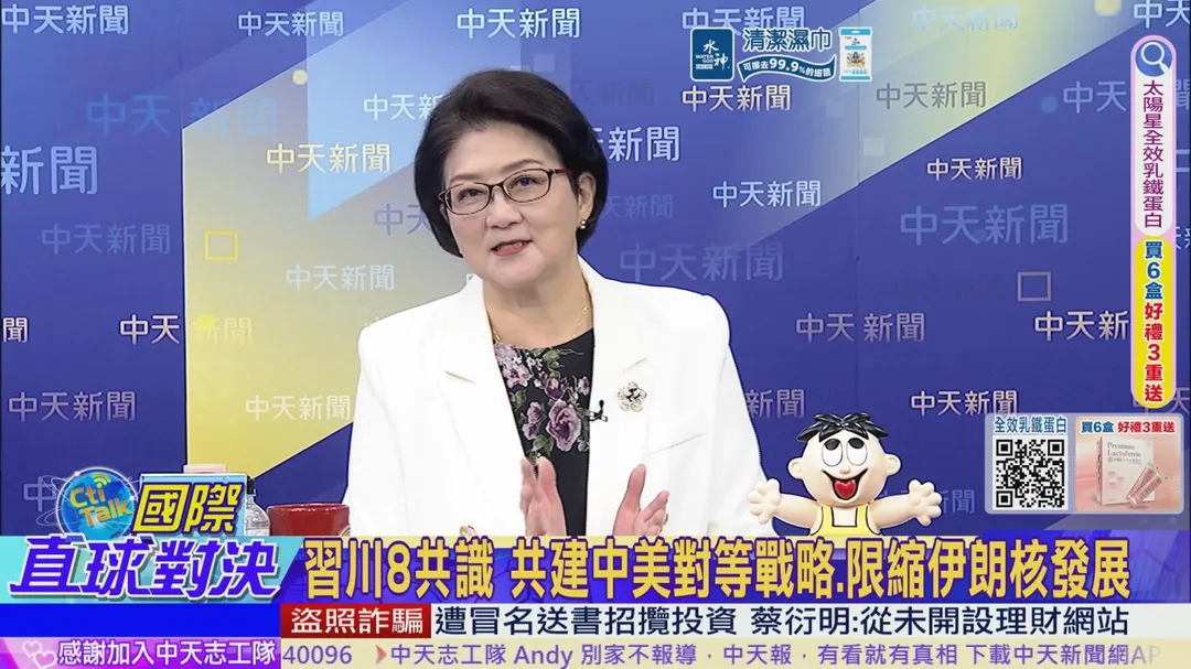 雷倩解析全球戰略天平轉變(圖/中天新聞)