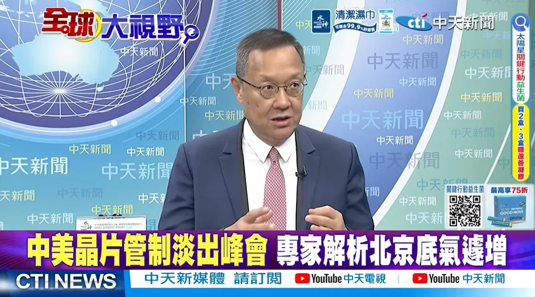 前駐紐西蘭大使介文汲評論習川會後的中美關係。(圖/全球大視野)