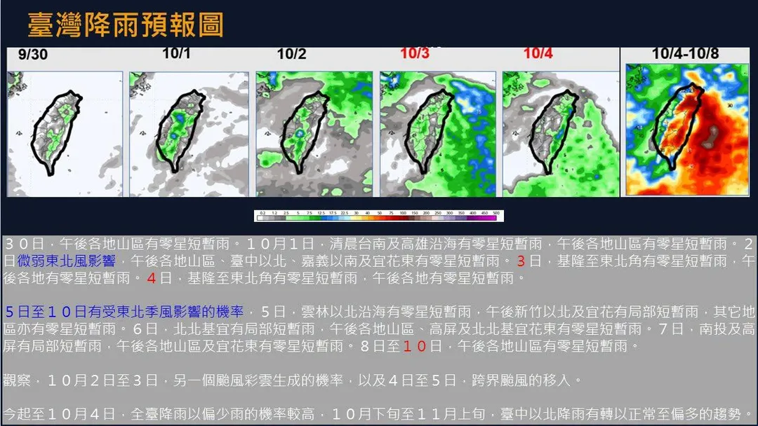 降雨預報圖。（圖／翻攝自賈新興YT）