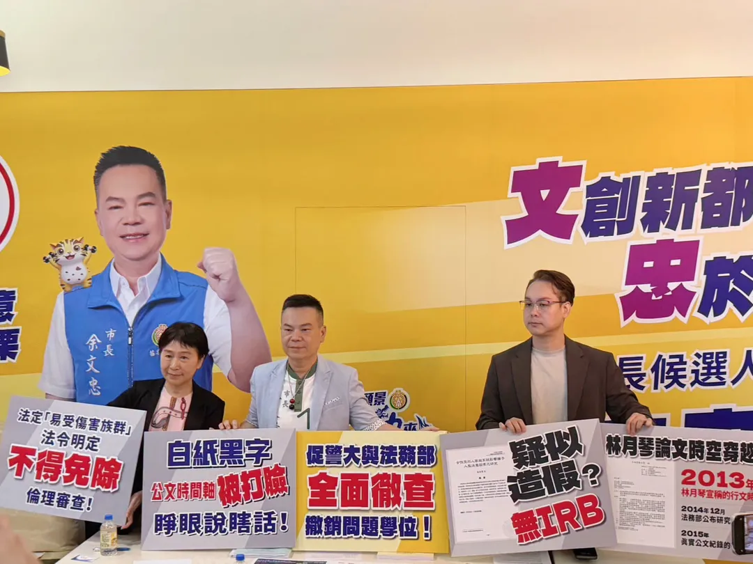 楊金寶、余文忠、林昭印召開記者會，質疑林月琴論文瑕疵。（圖／翻攝林月琴臉書）