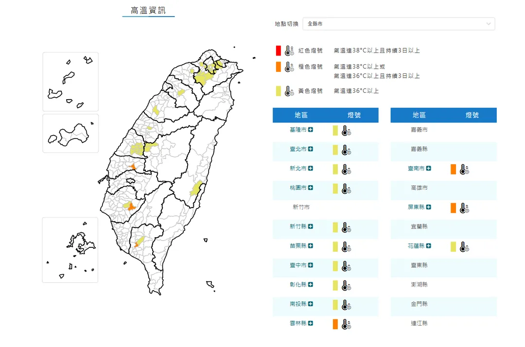 13縣市高溫特報。（圖／氣象署）