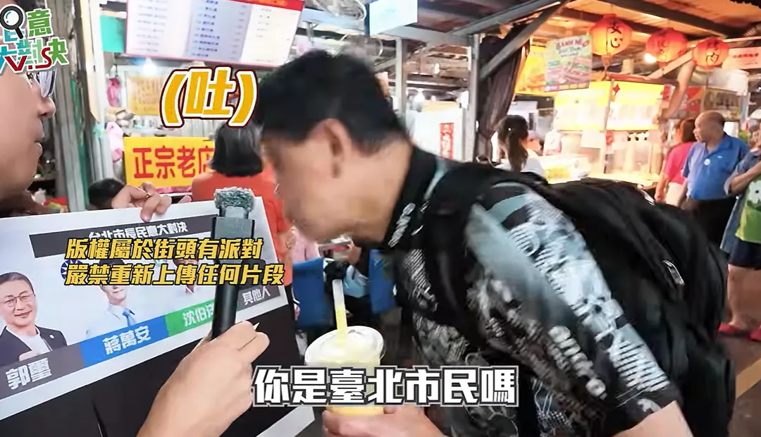 有民眾對蔣萬安照片吐口水。（圖／翻攝「街頭有派對」YT）