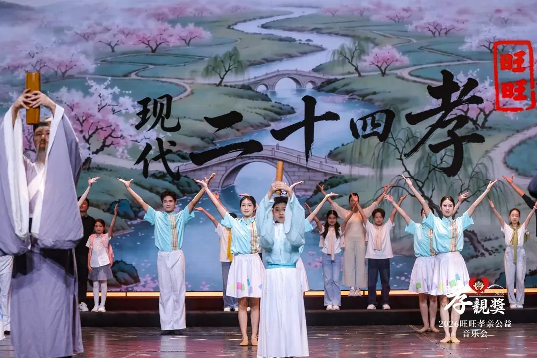 《旺旺現代24孝》推動孝親理念在校園落地生根（圖/主辦單位提供）