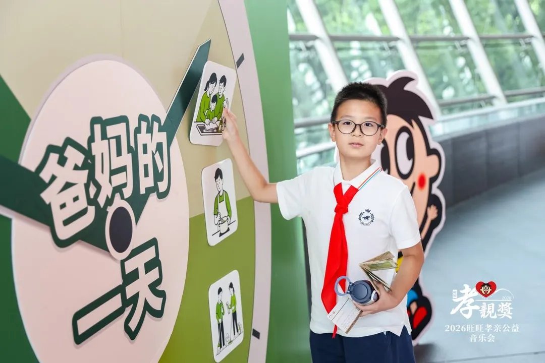 小朋友在「愛的體驗區」，體驗孝親闖關活動。（圖/主辦單位提供）
