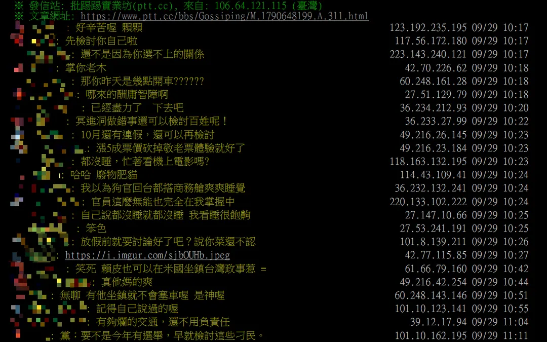網友們對陳世凱的說法感到傻眼。(圖/翻攝PTT)