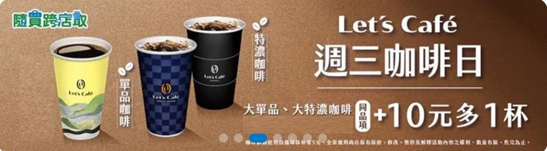 飲品優惠。(圖/全家FamilyMart)
