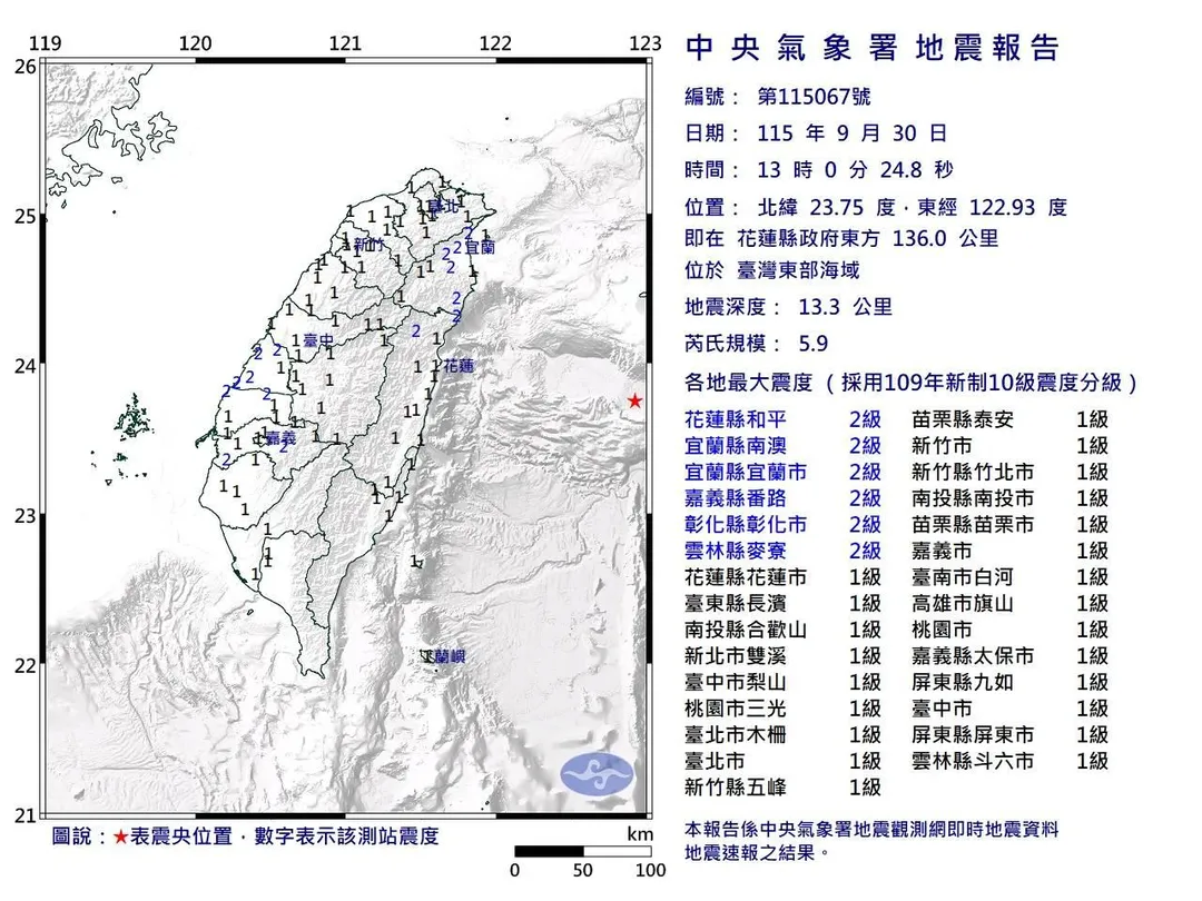 (圖/氣象署)
