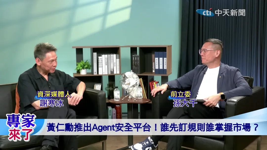 謝寒冰 孫大千 數位物種的出現 人類還能掌握控制權嗎? (圖/專家來了)