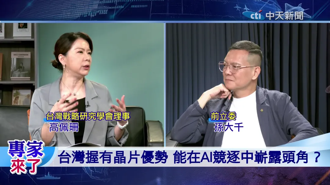 台灣戰略研究學會理事 高佩珊 孫大千 &nbsp;難民成選票提款機！歐洲極右翼操弄社會恐懼&nbsp;。（圖／專家來了）