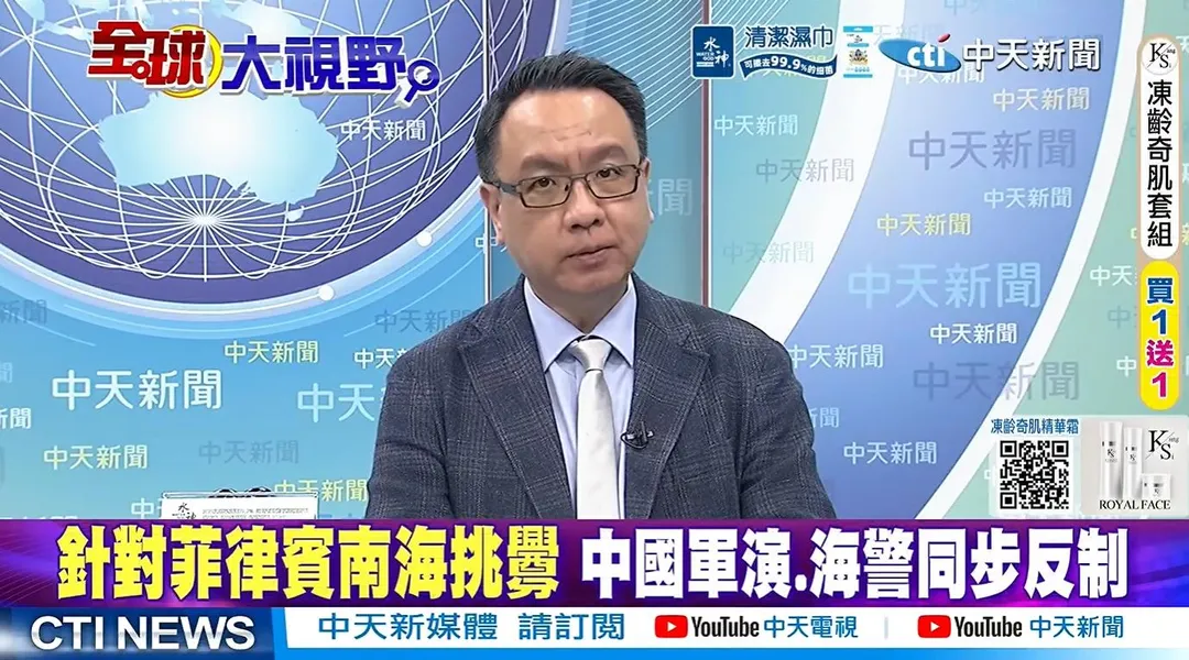 淡江大學教授李大中評論中菲在南海的衝突。(圖/全球大視野)