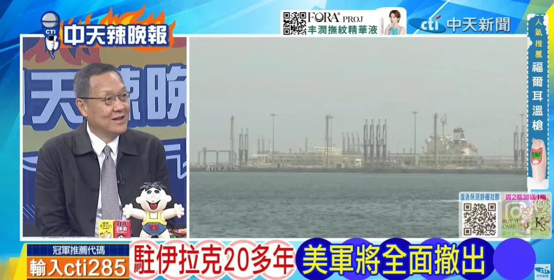 前駐紐大使介文汲在《鄭亦真辣晚報》討論美軍撤離是在釋放訊號。(圖/鄭亦真辣晚報2026.09.30)