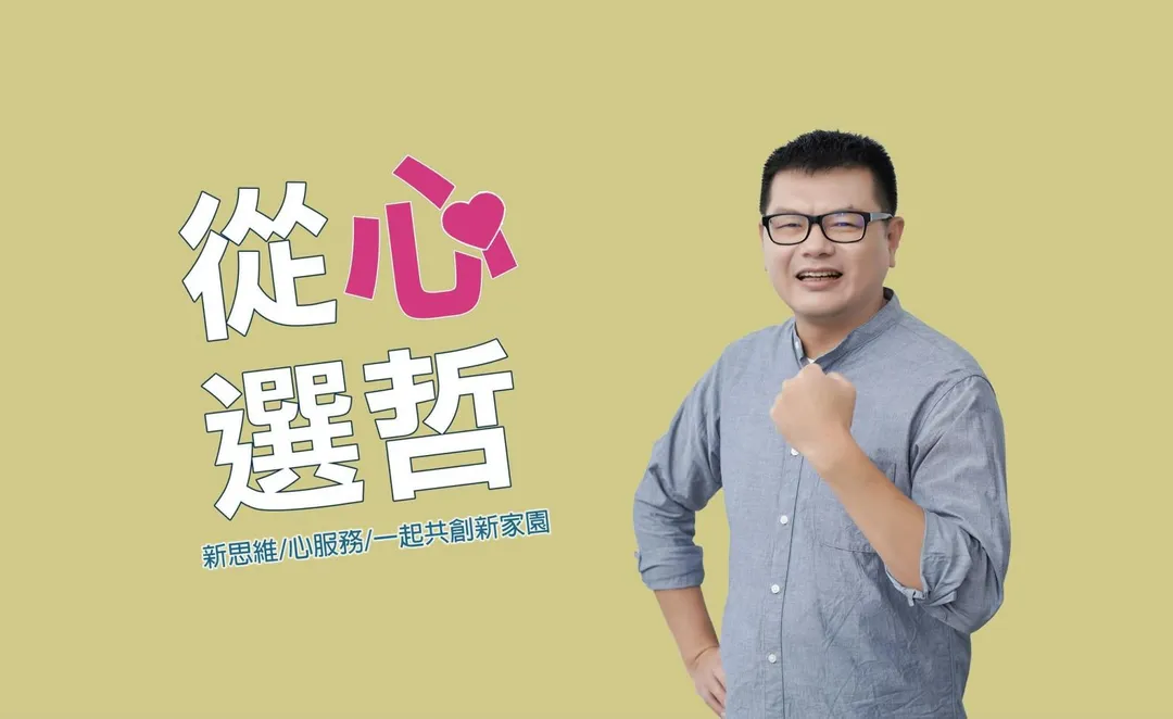 高雄一位里長參選人名叫「柯文哲」。（圖／翻攝大遼里長參選人柯文哲臉書）
